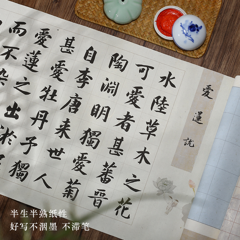 中国诗词名篇名句空白蜡染格子书法作品毛笔专用宣纸半生半熟赤壁赋满江红岳阳楼记四尺对开定风波兰亭序师说