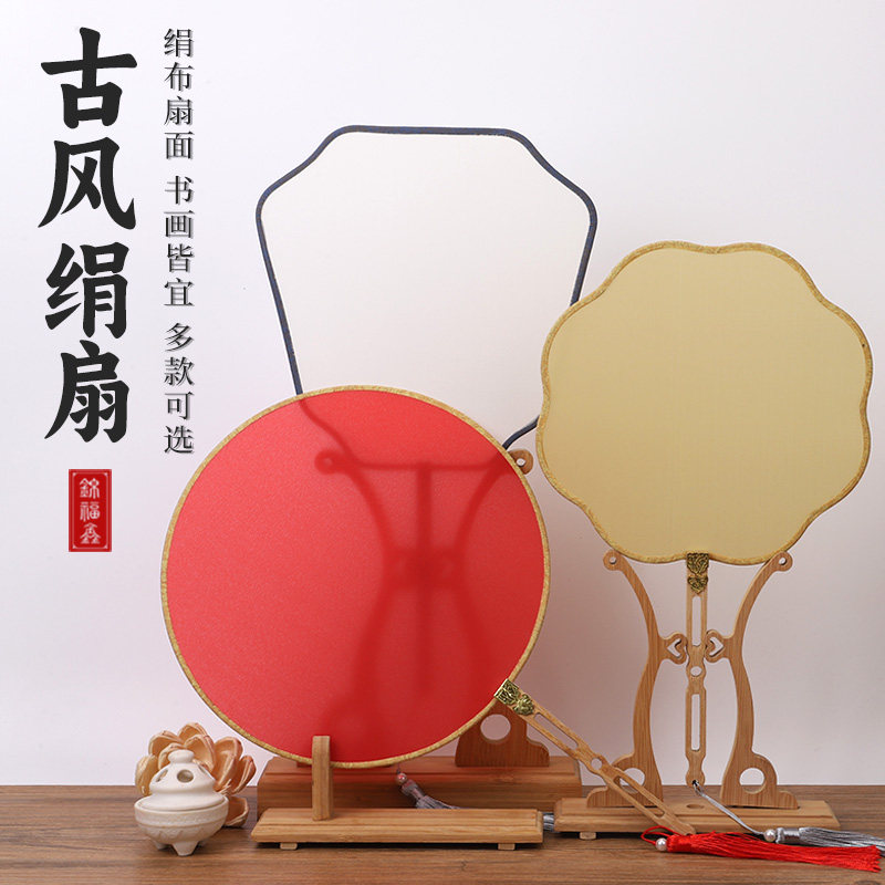扇子绢布团扇古风空白真丝新娘结婚红色喜扇diy仿古白色熟绢宫扇图片