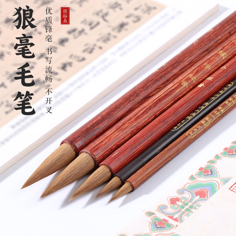 狼毫小楷毛笔笔帽书法勾线笔