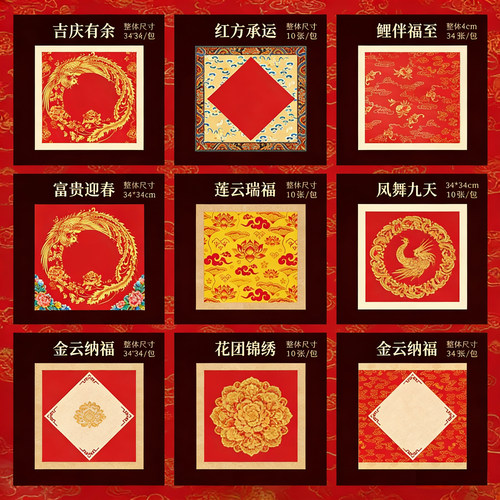 锦福鑫新款宣纸斗方红色