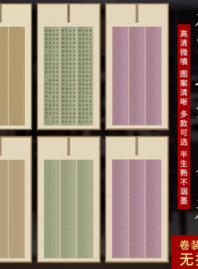 四尺整张蜡染笺微喷国展投稿宣纸3 4cm5cm6cm格子方格5*7cm篆书专用书法小楷作品隶书大楷仿古紫色绿色半生熟