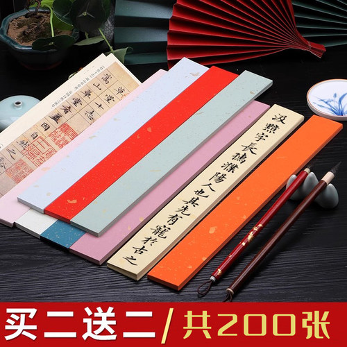锦福鑫临帖书法作品宣纸彩色蜡染