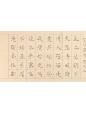 锦福鑫经典古诗词临摹宣纸