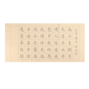 描红毛笔字帖中楷大楷唐诗宋词宣纸 熟宣临摹小楷书法专用楷书练字初学者小学生儿童手抄练习 李清照苏轼绝句