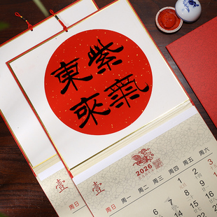 2026年新款空白宣纸挂历书法作品国画半生熟生宣专用日历月历自写手写红色喜庆乔迁新年过年结婚高端高档仿古
