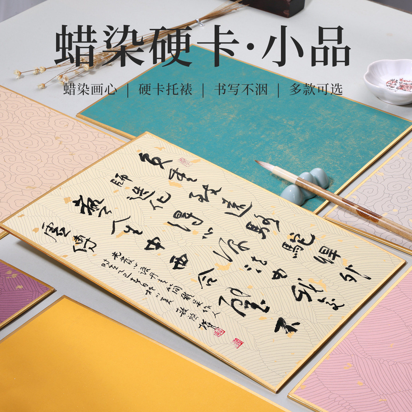 蜡染半生熟镜片长方形彩色宣纸图片