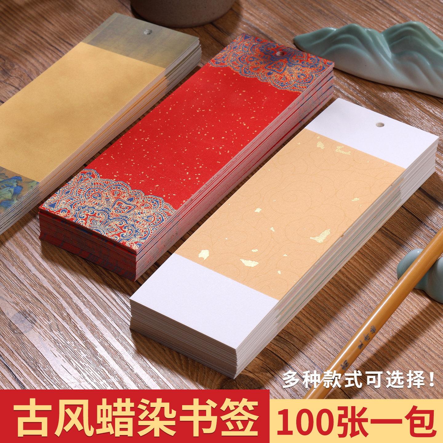 书签古典中国风小学生空白卡手工diy材料创意蜡染宣纸加厚卡纸软卡半生半熟古风毛笔书法专业吊穗文创手写