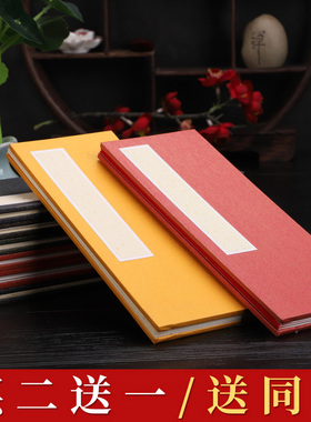 宣纸册页本半生半熟仿古空白手写书法小楷盖章国画集章本折子熟宣折页奏折婚书拜师帖 风琴本画生宣作品定制