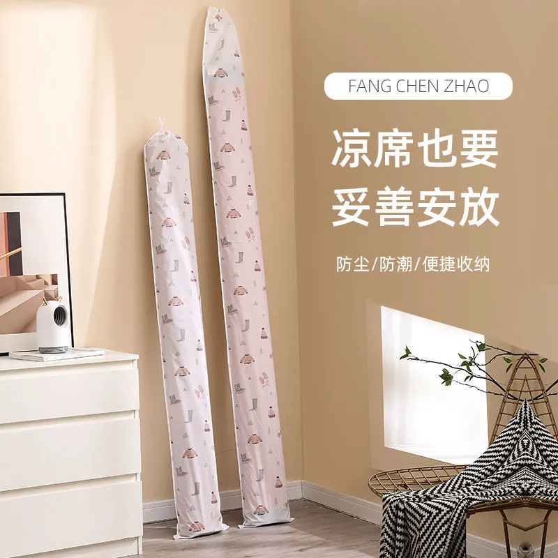 凉席收纳袋直筒防尘竹席套家用席子套麻将席收纳折叠凉席防尘袋抢