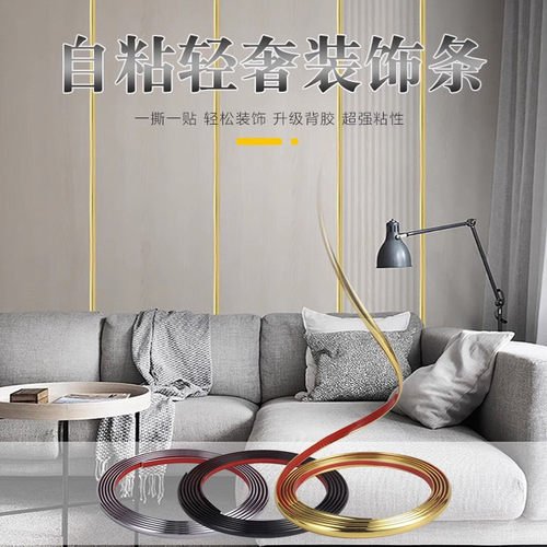 自粘墙面壁纸装饰条电视背景墙边框墙贴金边亮面美缝条客厅装饰