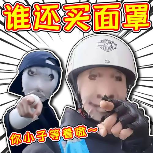【包丑】龙图表情包面罩防晒龙图头套搞怪摩托车头罩龙图整蛊玩具