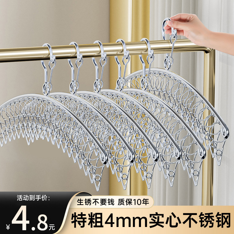 不锈钢袜子晾晒架多夹子晾衣架家用阳台防风凉内衣内裤晒袜子神器