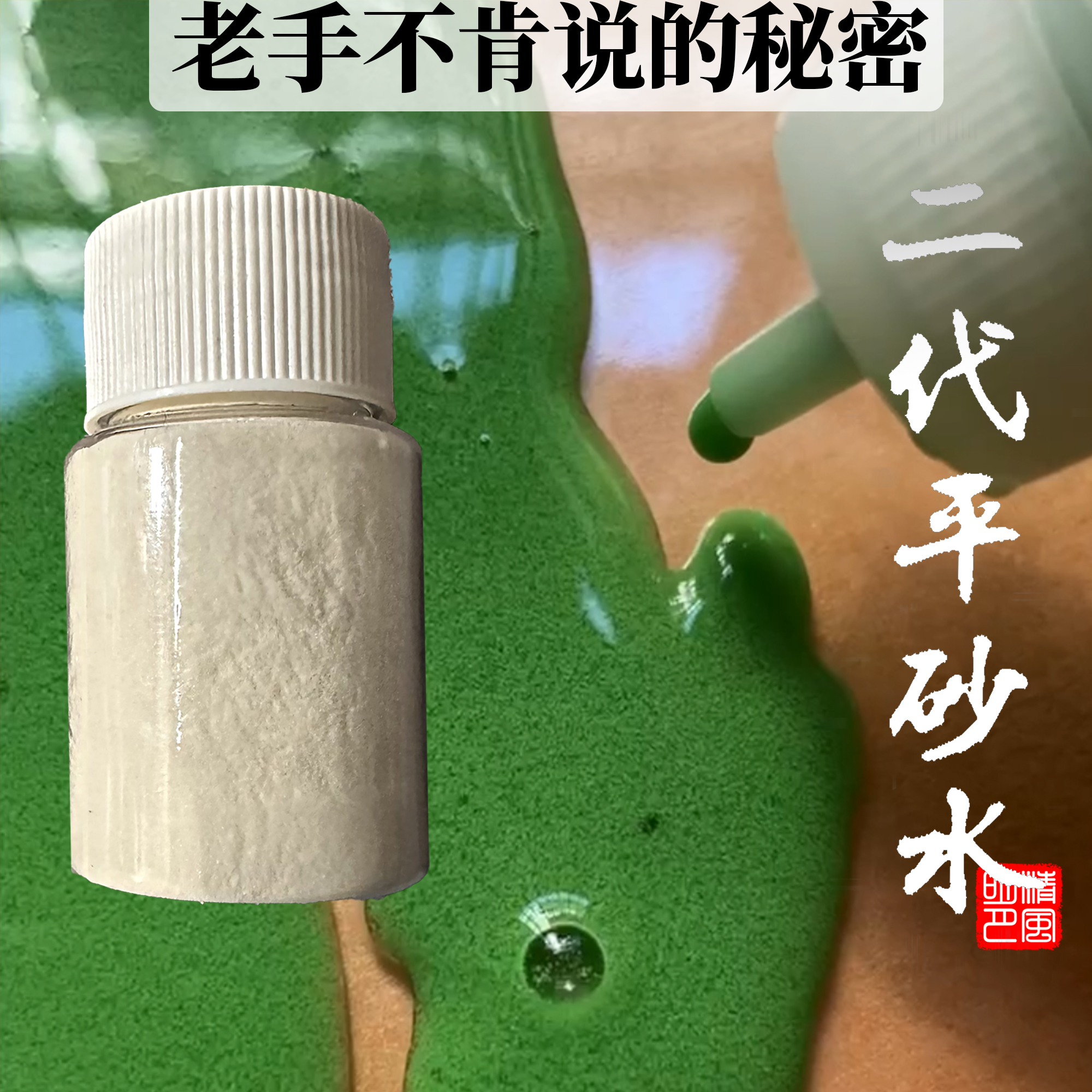 2代平沙水-大画专用溶水性固沙胶掐丝珐琅画DIY-胶点蓝景泰蓝画 特色手工艺 景泰蓝 原图主图