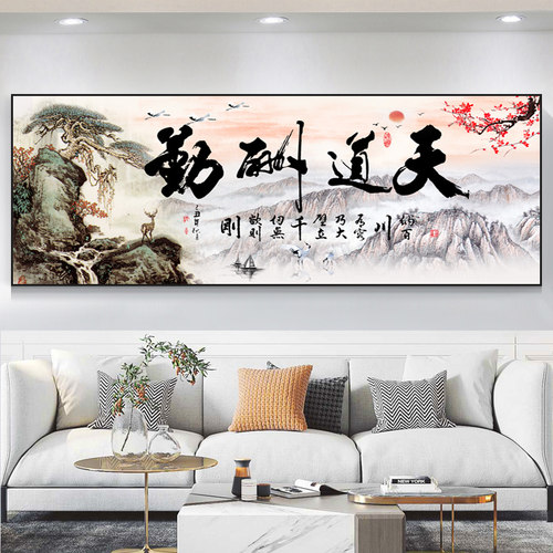 天道酬勤5d钻石画客厅2026新款