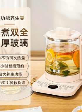 半球玻璃养生壶防糊防干烧