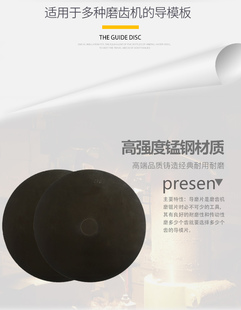适用磨齿机配件磨高速钢锯片导磨片刀片修磨导模板导模盘导模片导