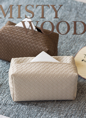 Mistywood 编织纹纸巾盒 藤编皮质轻奢客厅茶几抽纸盒餐巾纸收纳