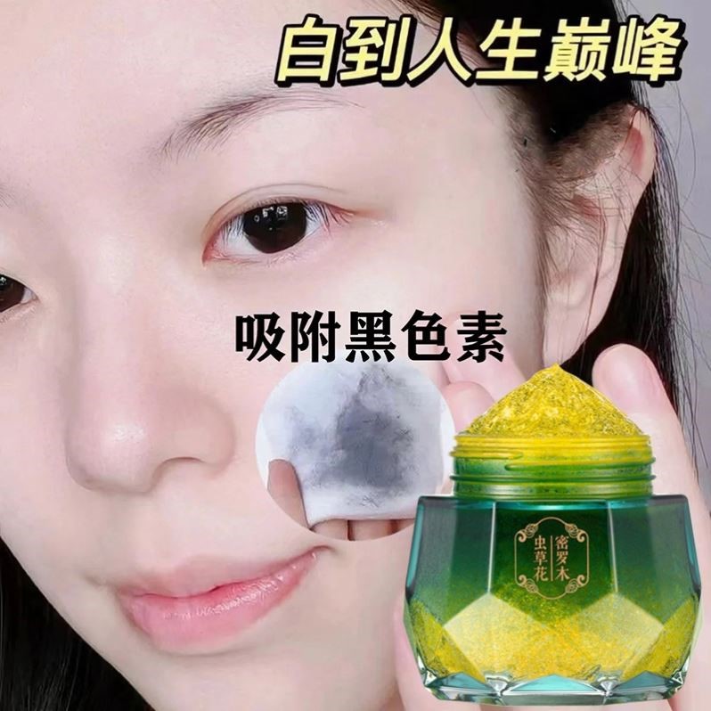 爆款RALU密罗木虫草花净颜清洁膏