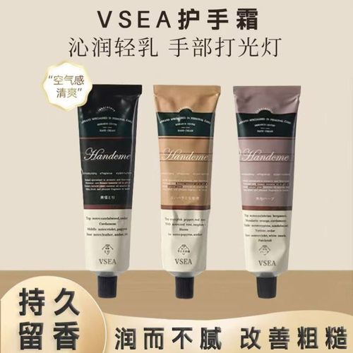 VSEA安野护手霜 香氛木质清爽护手霜提高幸福感的小物