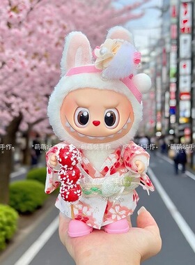 labubu日系樱花和服17cm搪胶可乐娃衣拉布布123三代前方高能着替