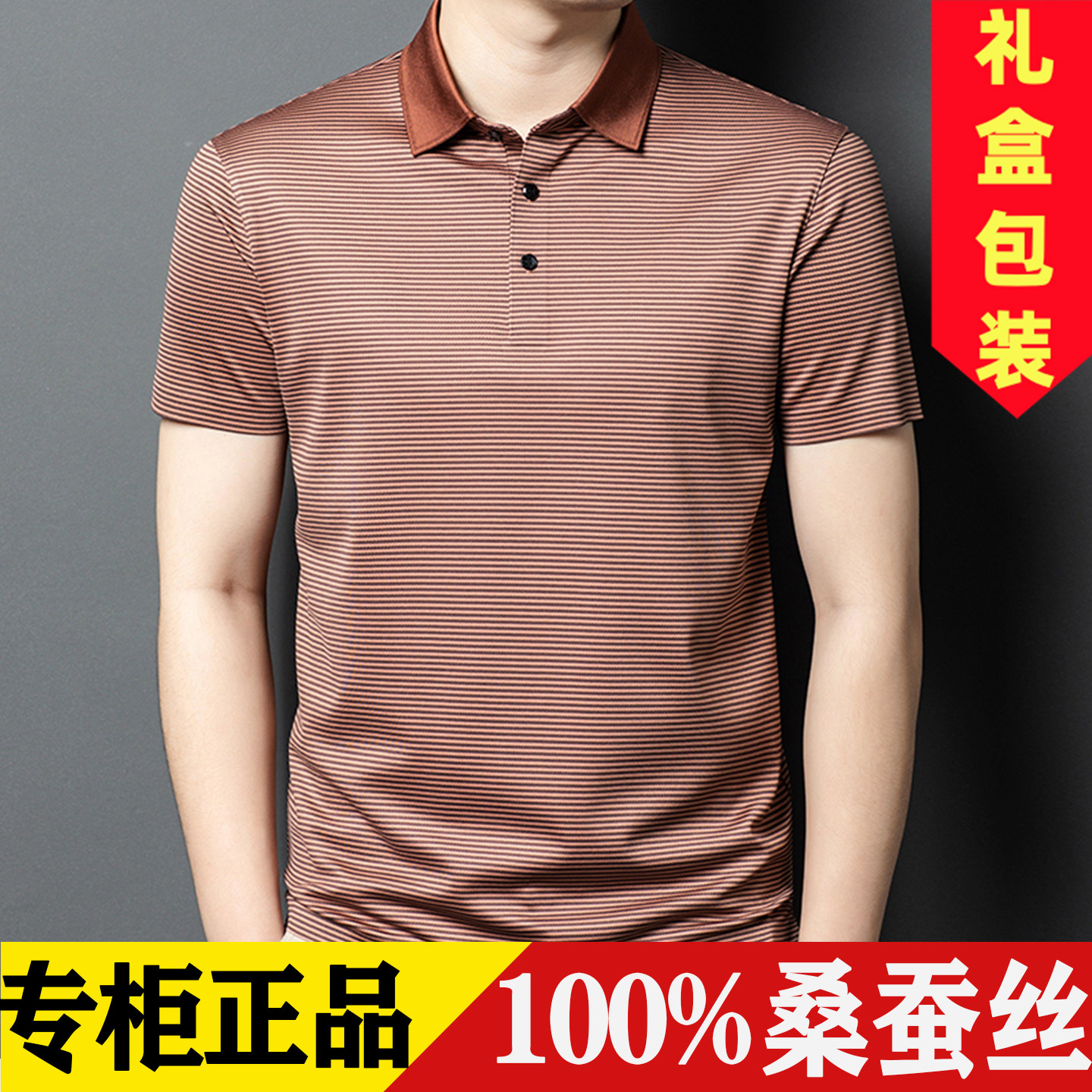 鄂尔多斯市男短袖t恤100%桑蚕丝