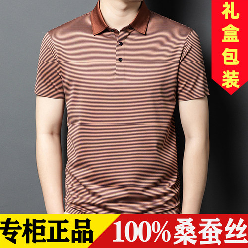 鄂尔多斯市男短袖t恤100%桑蚕丝