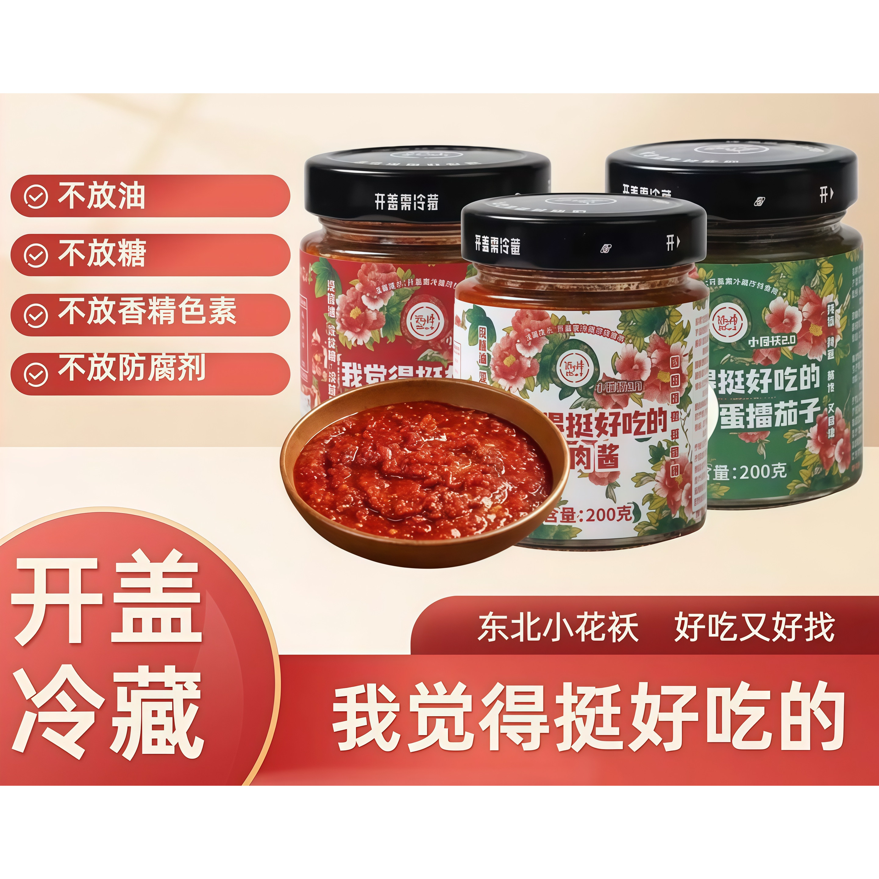 低卡博士鲜椒牛肉酱微辣贼辣可选