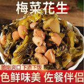 梅菜花生整箱早餐福建酱菜咸菜开胃开味小菜泡菜腌菜酸菜配粥饭菜
