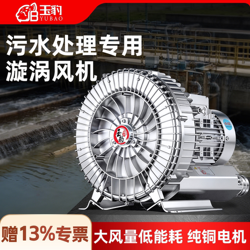 XGB高压漩涡风机220v强力大功率工业380v鼓风机涡轮气泵污水处理