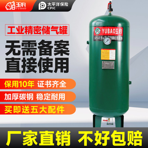 储气罐0.3/0.6/1/2立方空压机气泵8压力容器罐小型缓冲空气储气筒