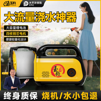 【轻松浇地几百亩】玉豹浇菜神器