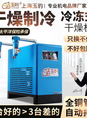 冷冻式干燥机冷干机空压机压缩机油水分离器排水工业级空气过滤器