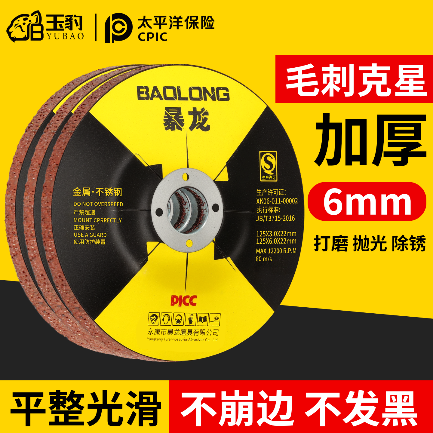 角磨机打磨片不锈钢专用砂轮片