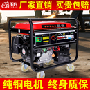 汽油发电机220v家用便携式 10千瓦大功率静音发电 小型户外露营5