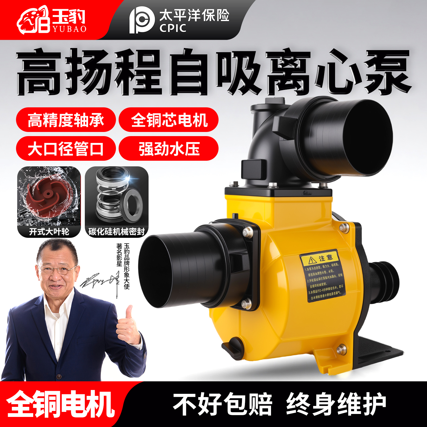 【不好包赔终身维护】玉豹拖泵