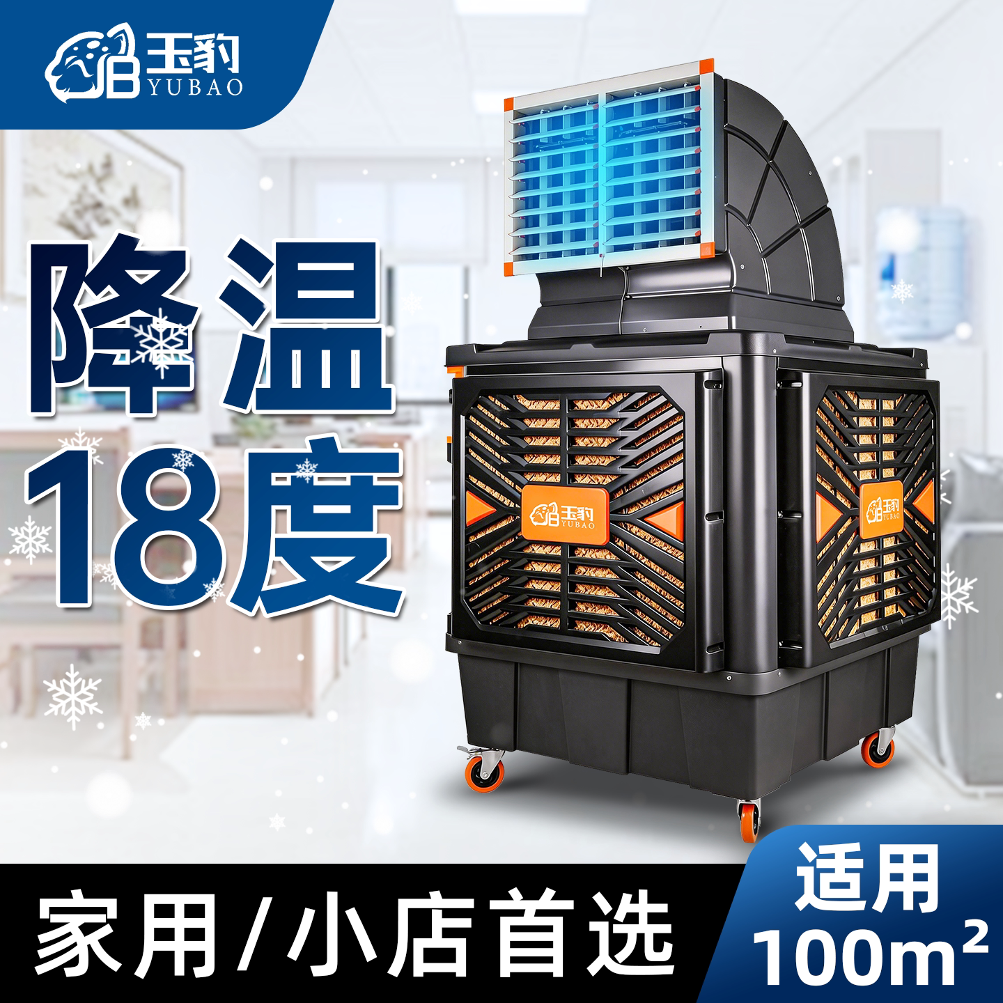 工业级冷风机移动空调扇大风量蒸发式冷风扇家用加水制冷工厂商用