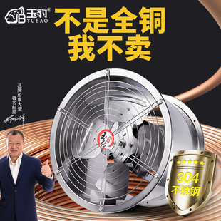 304不锈钢管道轴流风机工业排气扇换气扇强力商用厨房抽风排风扇