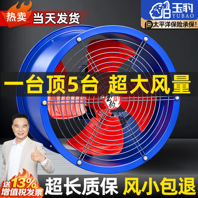 【烧机无力全额退款】轴流风机