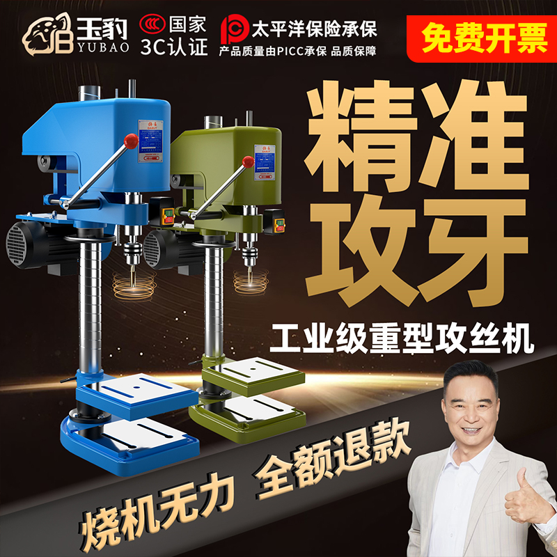 重型工业级台式攻丝机全自动小型电动攻牙机微型SWJ12/16套丝螺纹