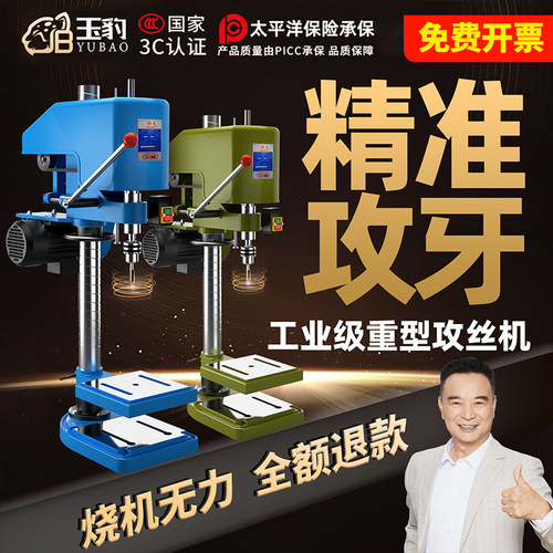 重型工业级台式攻丝机全自动小型电动攻牙机微型SWJ12/16套丝螺纹