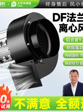 多翼式低噪声DF离心风机220v大功率强力吹风工业380v耐高温鼓风机