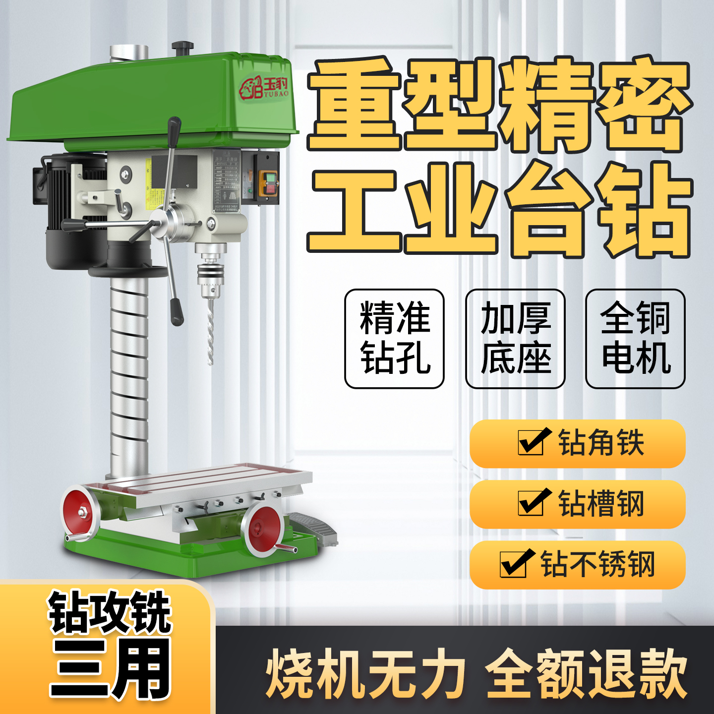 台钻工业级台式钻床小型家用220V重型多功能电钻攻铣一体机大功率