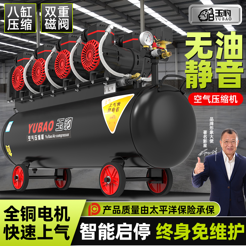 无油静音空压机工业级空气压缩机便携小型冲气泵大型喷漆高压220V