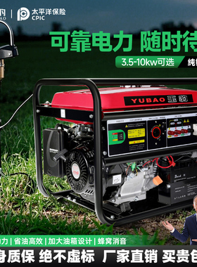 家用小型露天汽油发电机220V3KW10千瓦三相380V大功率户外摆摊