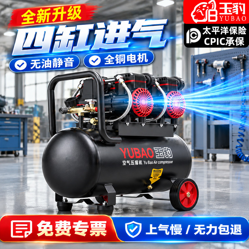 无油空压机工业级空气压缩机大型喷漆高压220V小型冲气泵静音气泵