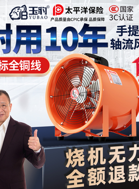 手提式轴流风机220V鼓风机强力高速抽送风机工业有限空间通风设备