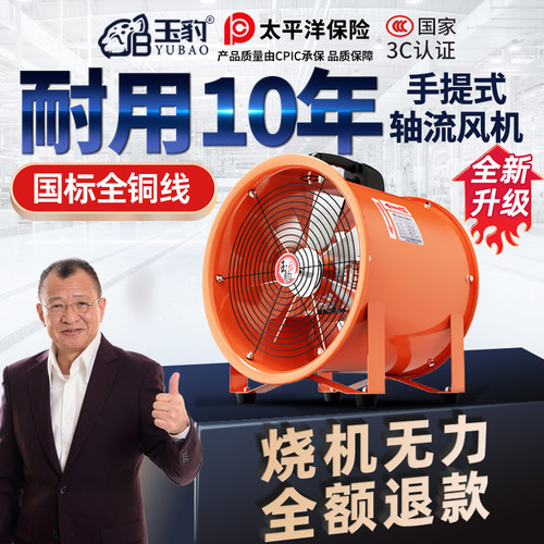手提式轴流风机220V鼓风机强力高速抽送风机工业有限空间通风设备