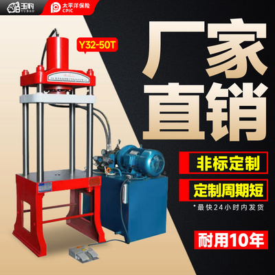 液压机 全自动压力机轴承小型油压机1-100吨茶饼茶砖四柱液压机械