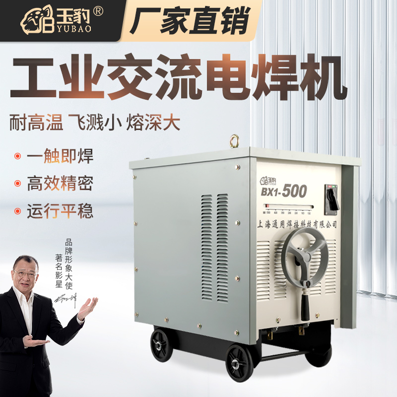 上海通用工业级交流弧电焊机BX1-315/400/500/630老式纯铜芯焊机