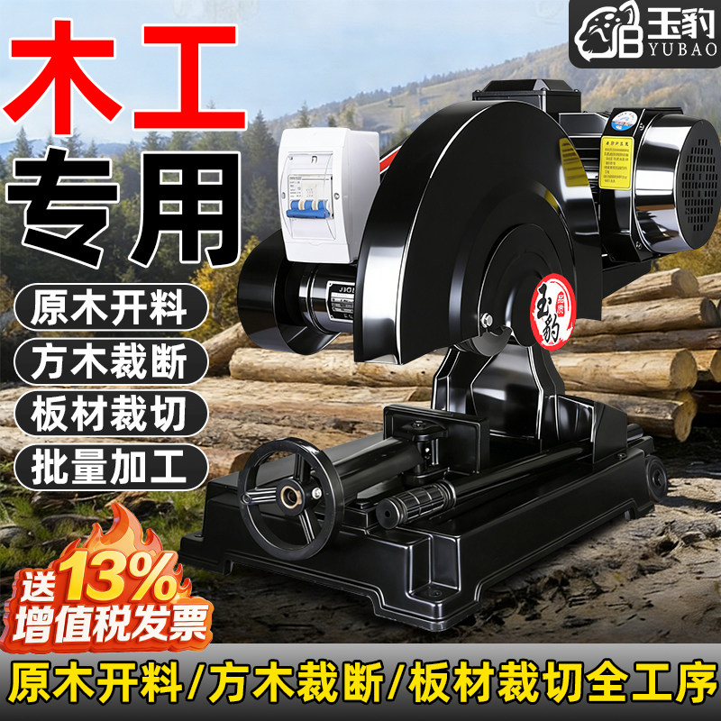 工业级400型切割机大功率型材2.2/3/4KW多功能金属方管不锈钢重型图片